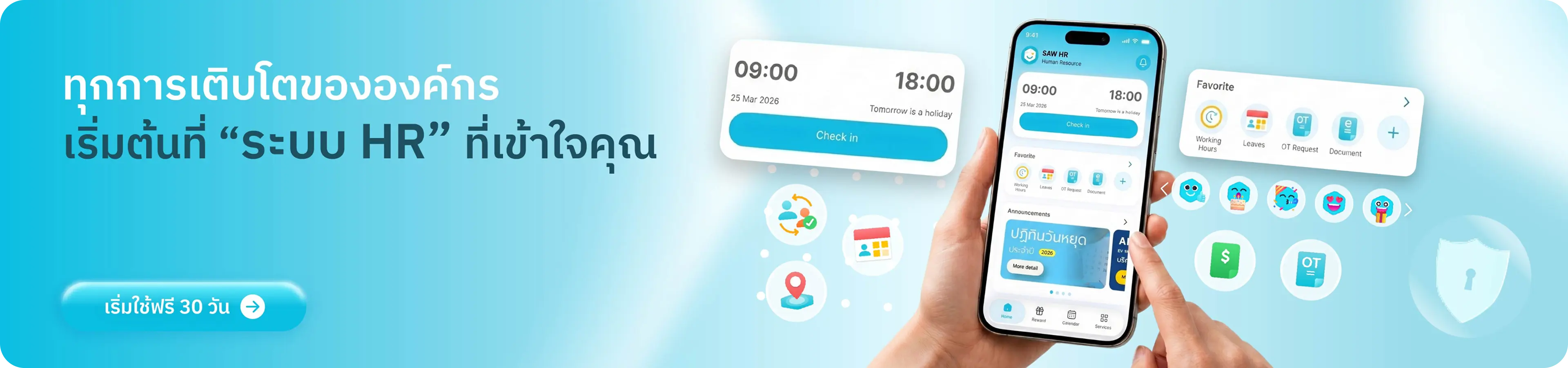 ทุกการเติบโตขององค์กร เริ่มต้นที่ระบบ HR ที่เข้าใจคุณ ทดลองใช้ฟรี 30 วัน